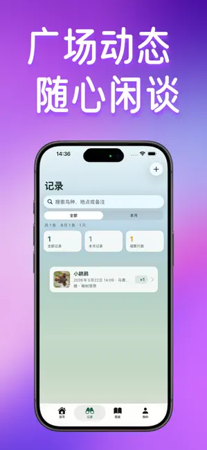 星叙 iPhone screenshot 2