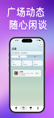 星叙 iPhone screenshot