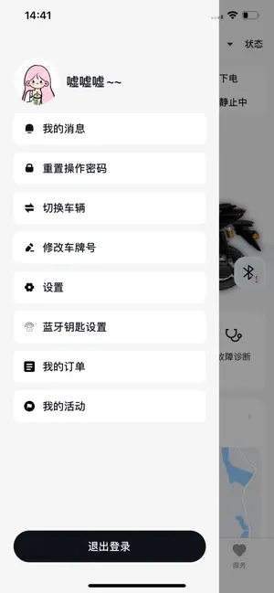 PLONG EV screenshot 2