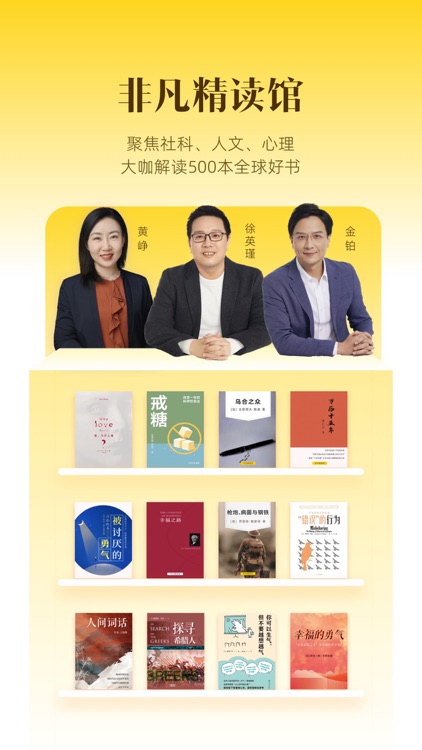 帆书-原樊登读书 screenshot-8