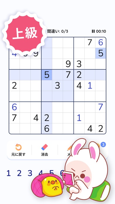 ナンプレ - 数独 難しい＆簡単 数字パズル Sudokuのおすすめ画像6