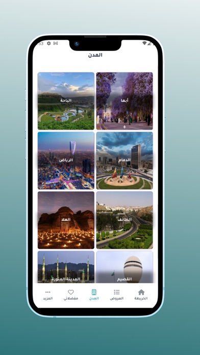 مكتب Screenshot