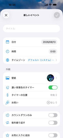 カウントダウンスター のスクリーンショット