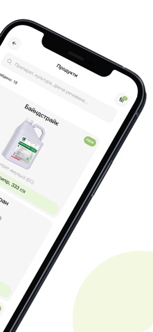 Green Express Screenshot 3 of 6