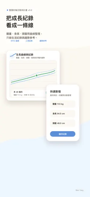 寶寶的每日陪伴計畫－親子景點與排程 screenshot 4