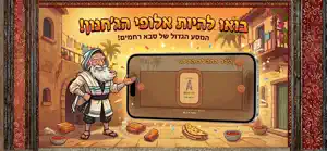תימנינג׳ה - נינג׳ה תימני screenshot 2