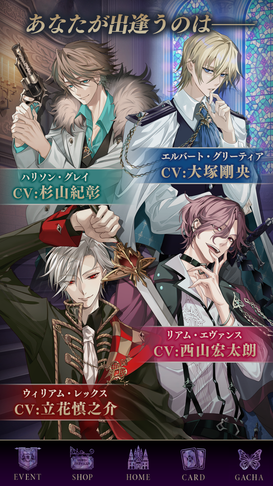 #6. イケメンヴィラン 恋愛ゲーム (iOS) โดย: CYBIRD Co., Ltd.