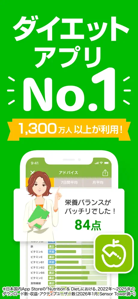 あすけん ダイエット・ヘルスケアのカロリー計算や体重管理にのスクリーンショット 1
