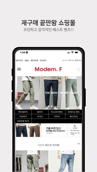 modern-f Screenshot