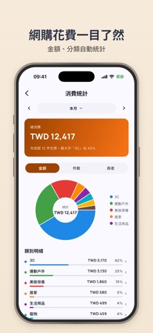 应用截图 6