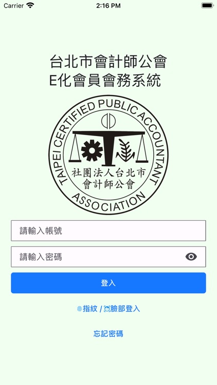 北市會計師公會