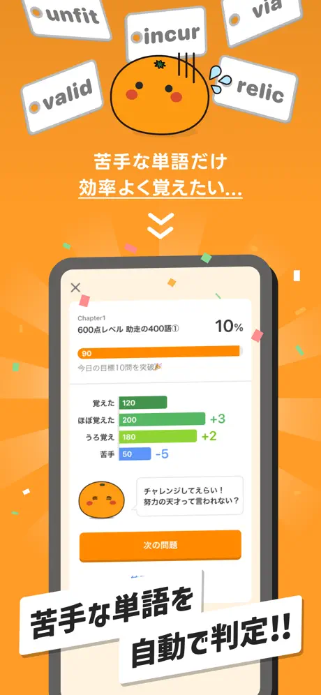 英語勉強 mikan 英語の学習 英検®/英会話/英文法 screenshot 5