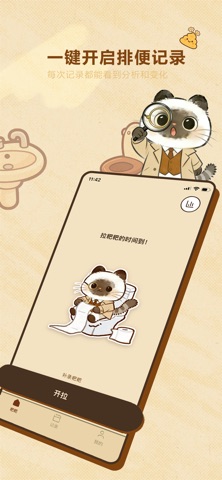应用截图 1