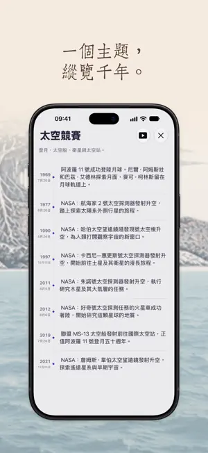 歷史上的今天：前事不忘，後事之師 screenshot 2
