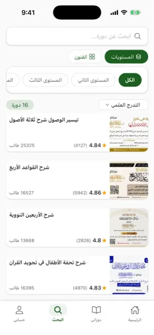 SHARH - ALMOTOON screenshot 3
