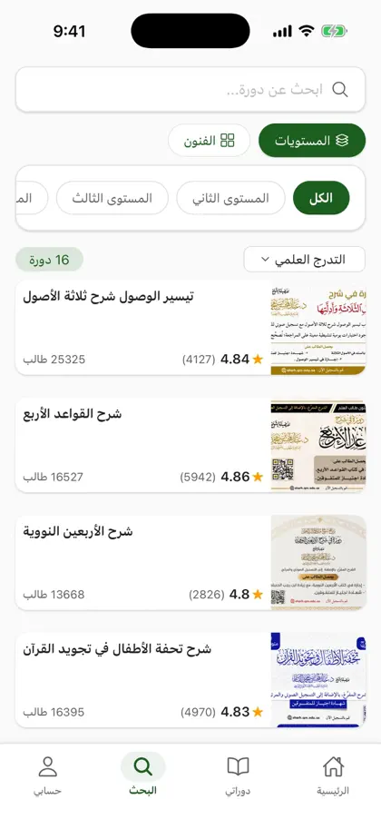 Screenshot 3 von 4 zu SHARH - ALMOTOON