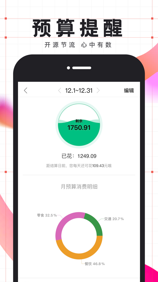 #3. 有鱼记账-快速语音自动记账软件 (iOS) 作者: Shanghai Fun Escape Technology Co., LTD