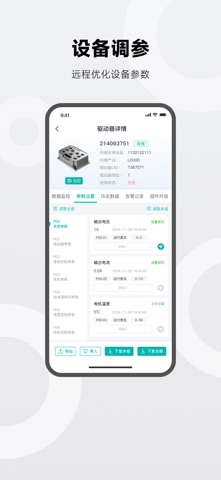 应用截图 3