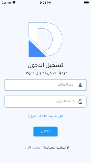 Direct - دايركت screenshot 1