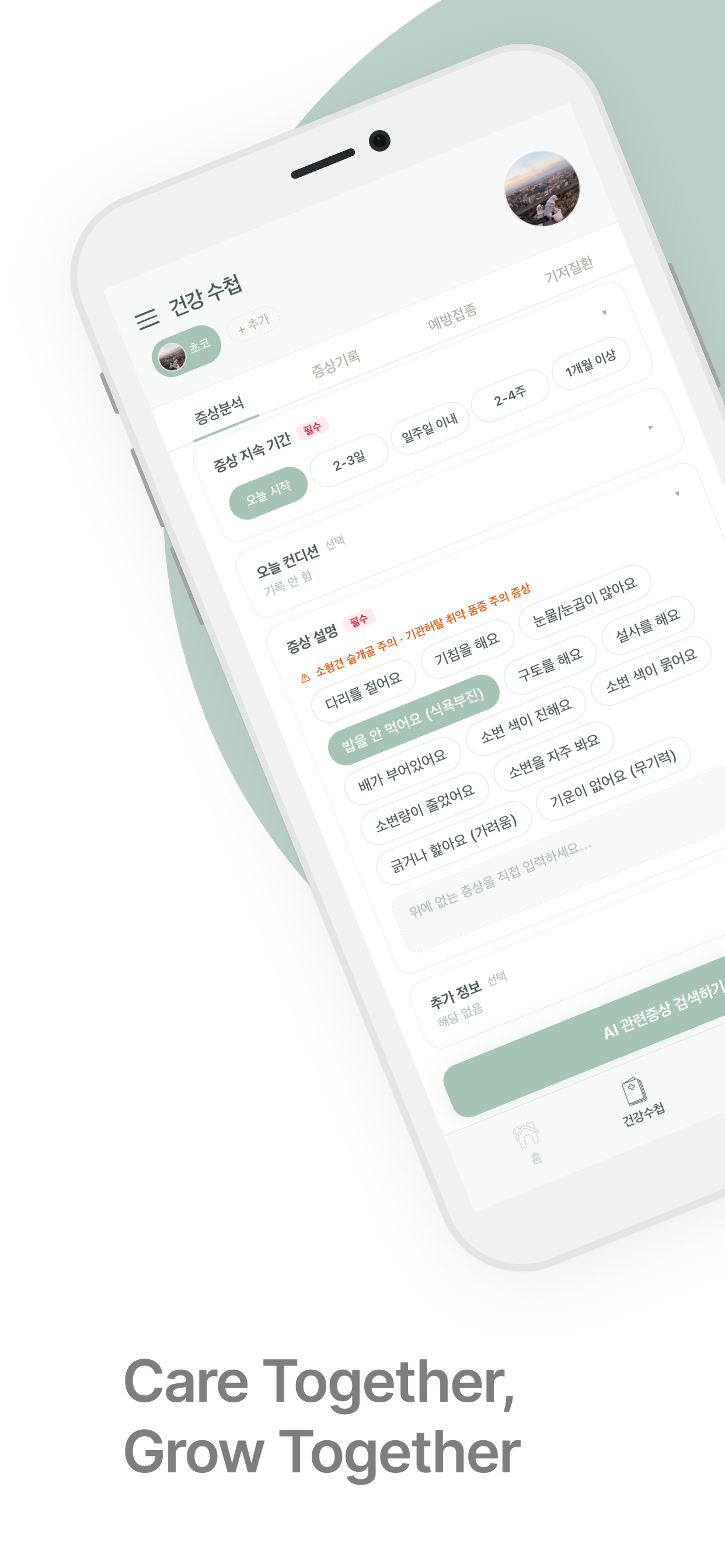 포데일리 screenshot 3