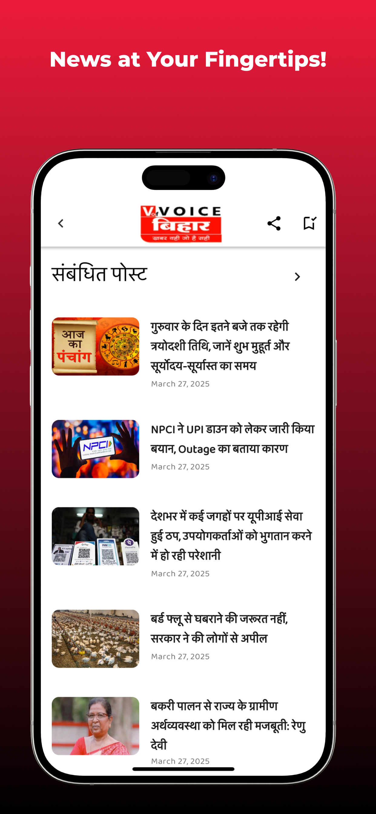 Voice of Bihar