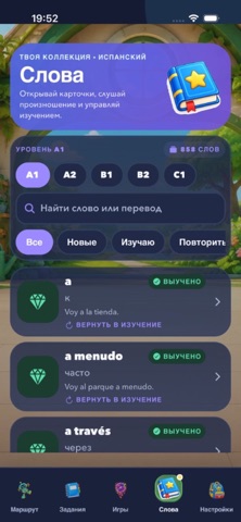 Bip Learn Words Screenshot 9 of 9