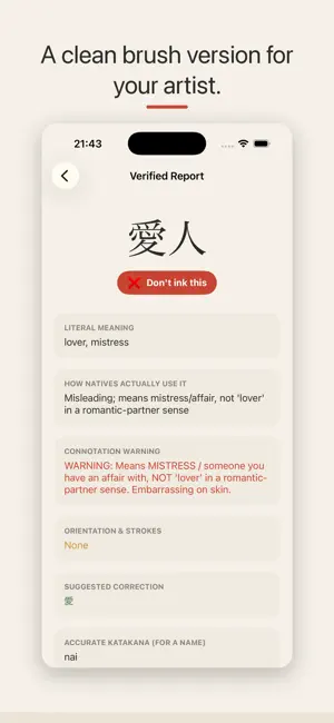 Sumi: Kanji Tattoo Check screenshot 4