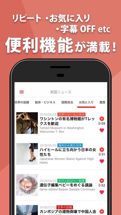 英会話や英単語を聞き流し - 英語リスニング screenshot-3