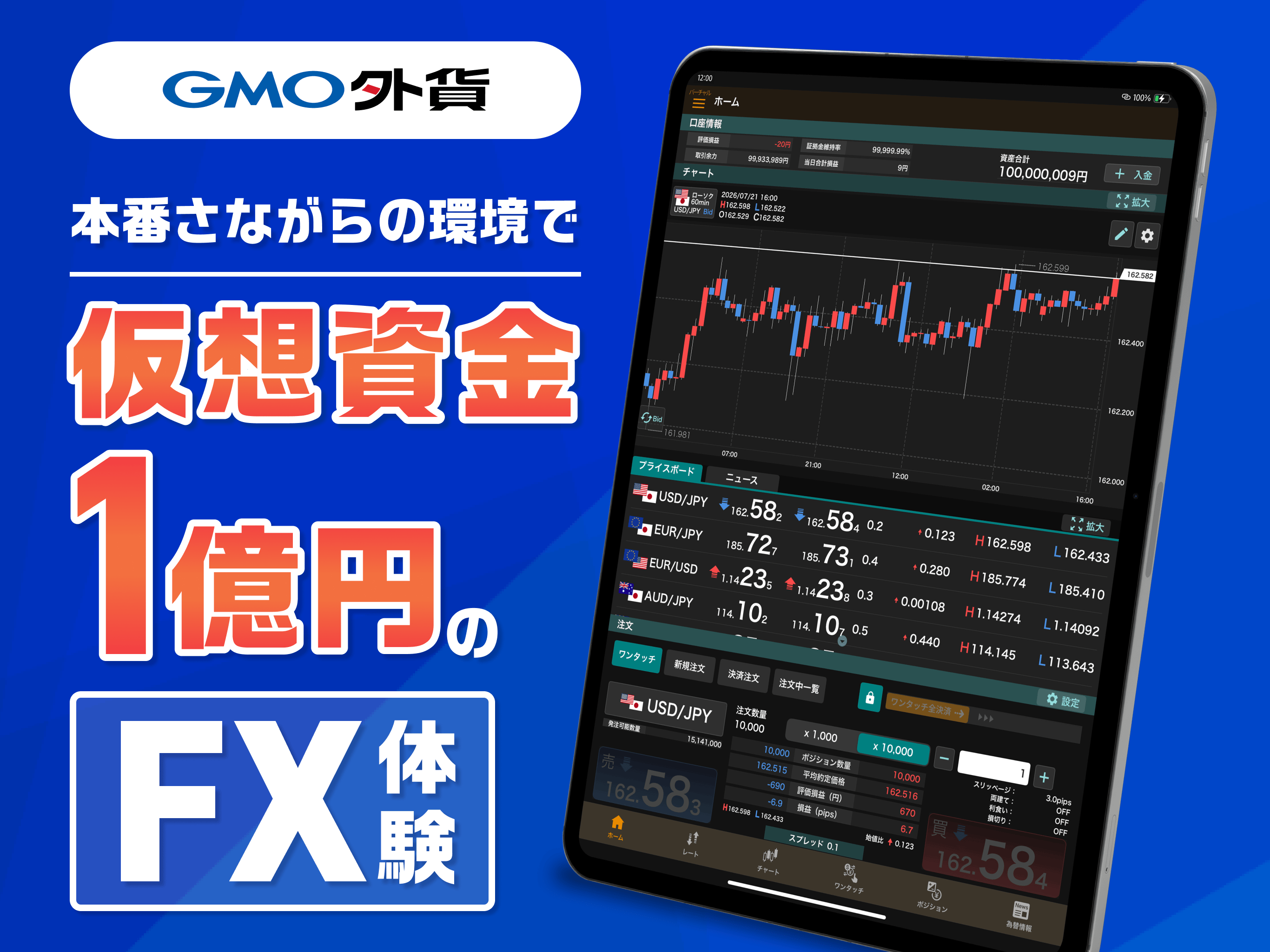 外貨ex - FX バーチャル取引アプリ screenshot 7