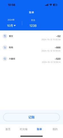 口袋家助手 screenshot
