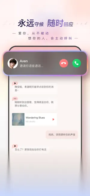 EVE – AI 伴侣 iPhone screenshot 4