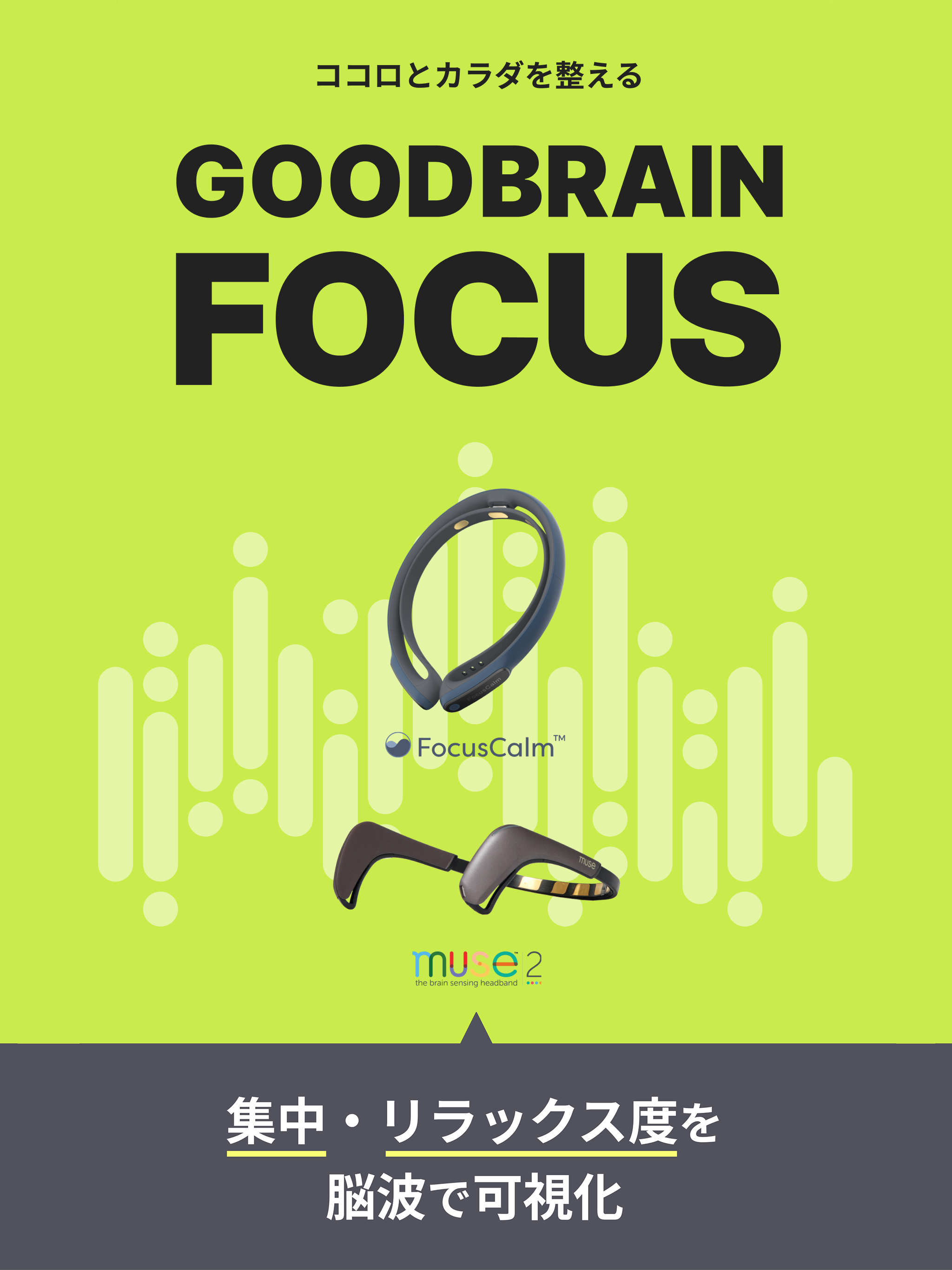 GoodBrainApp screenshot 5