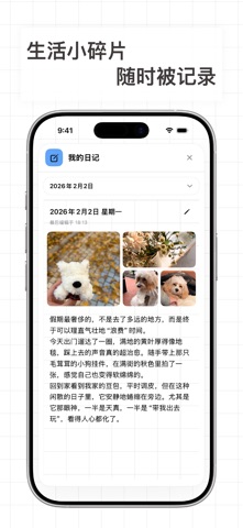 助手Jerry - AI生活助手 记账 日记 健康 screenshot