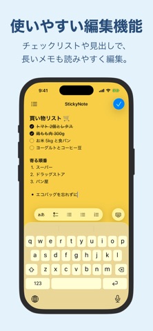 メモ帳 シンプルな付箋メモアプリ・ホーム画面に貼れるノート のスクリーンショット