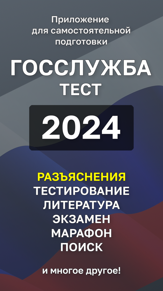 #1. Госслужба Тест (iOS) 由: Mikhail Bazhin