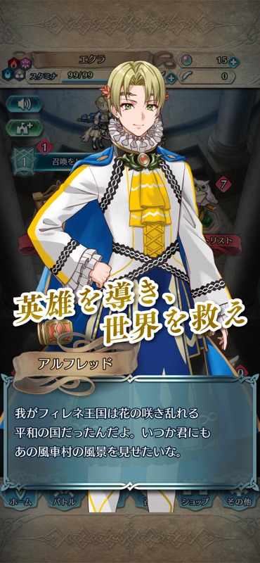 Fire Emblem Heroes screenshot 3