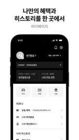 롯데백화점 screenshot