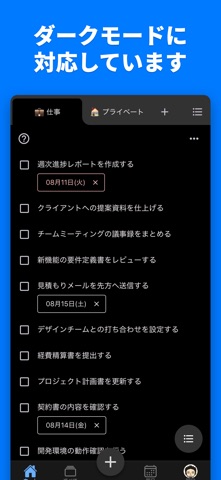ToDo for Google - タスク管理 & 同期 のスクリーンショット
