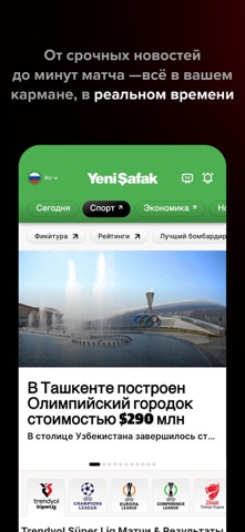 Yeni Şafak Russian screenshot