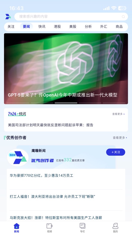 Hawk Insight - Financial Media