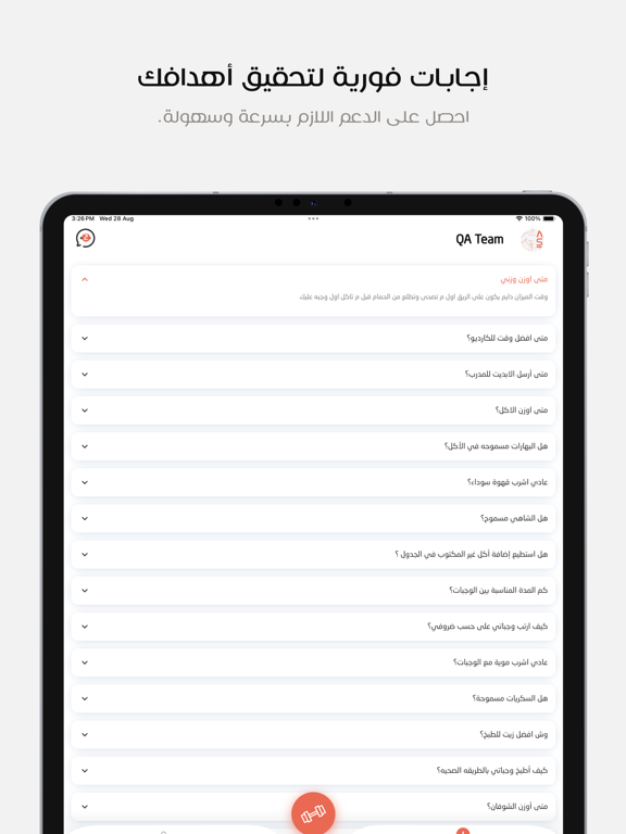 ASZ iPad screenshot 5 - Health & Fitness app