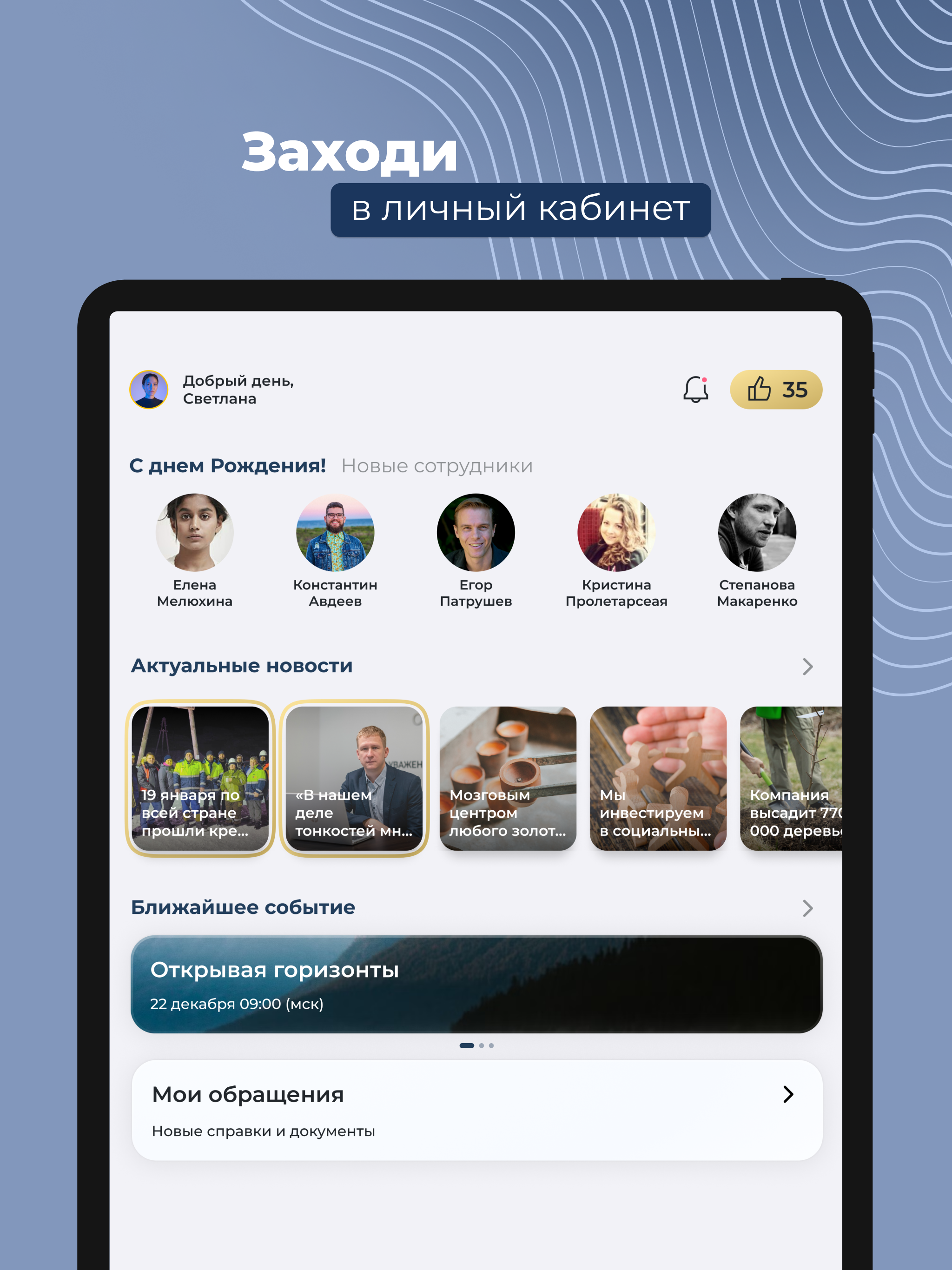 Мой Ареал screenshot 8