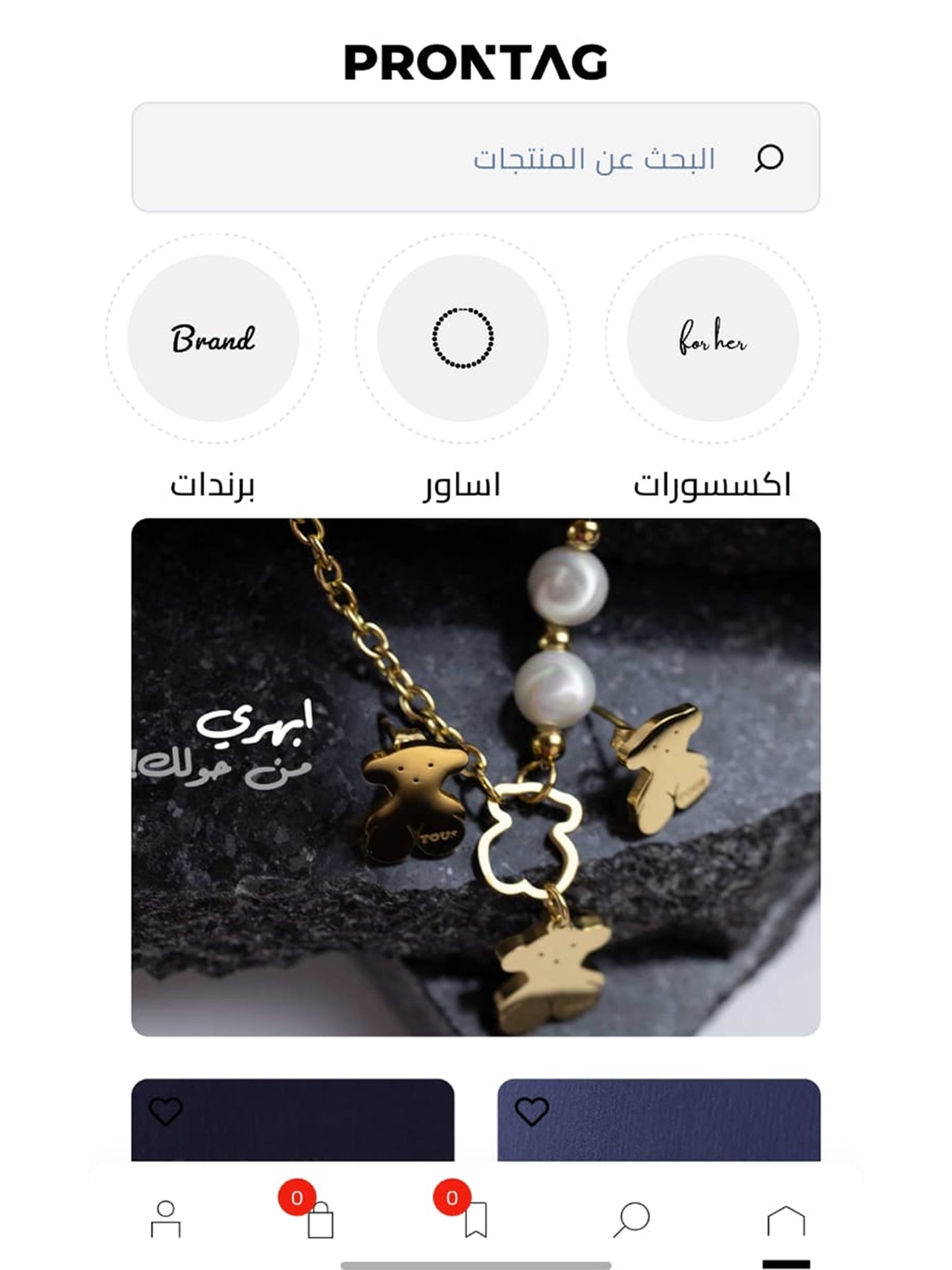 Screenshot 4 of PRONTAG