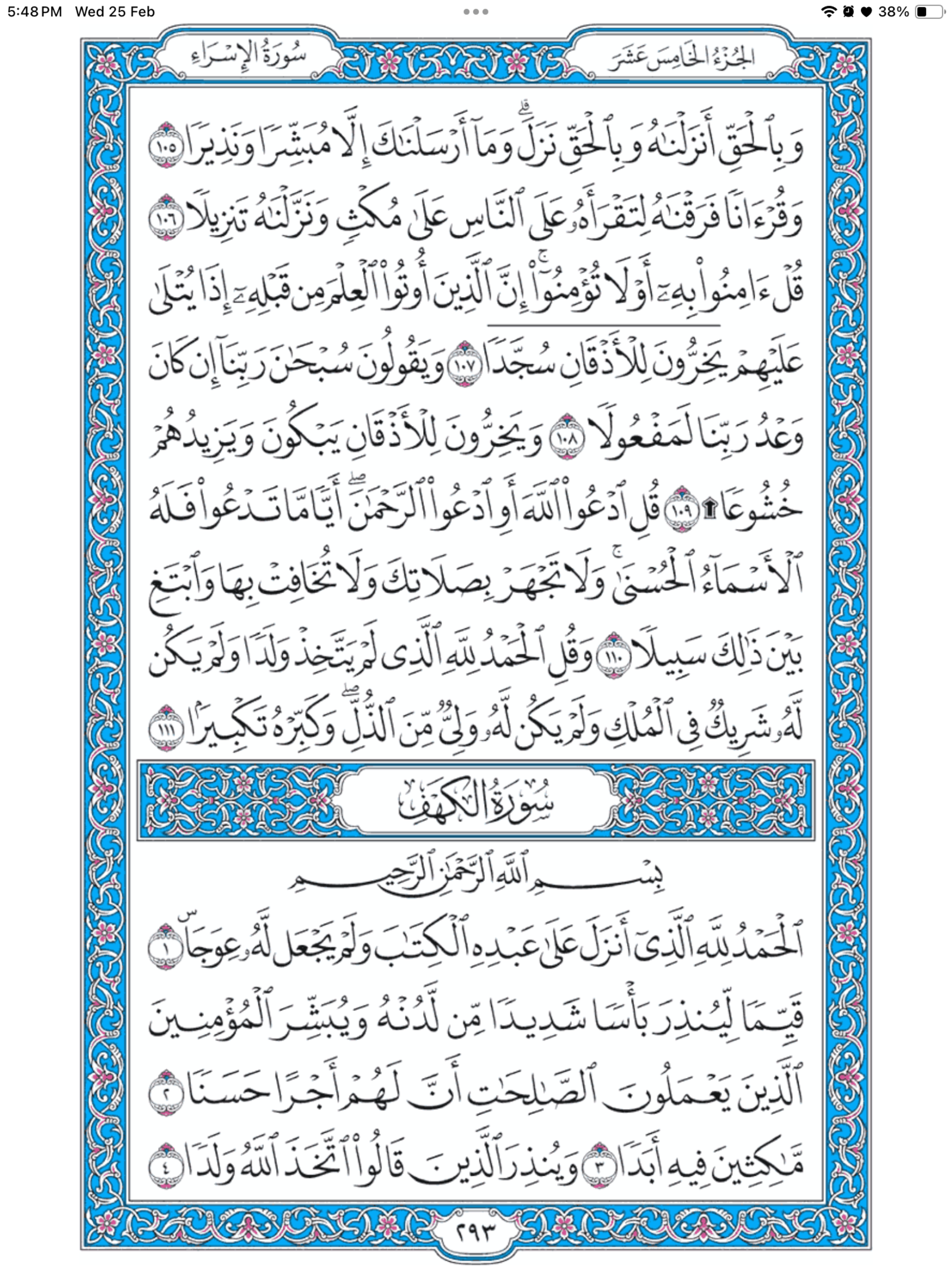 الذاكرون