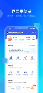 普益基金-基金产品理财平台 screenshot #2 for iPhone