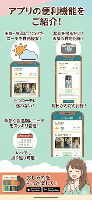 ふくれこ screenshot 3