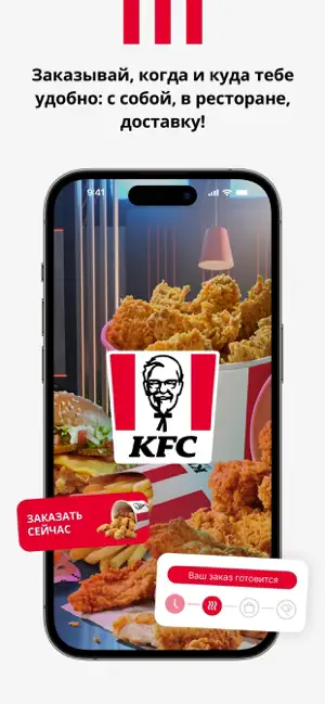 KFC Belarus screenshot 1