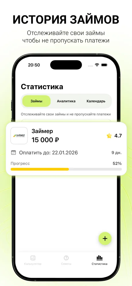 Займы просто screenshot 2