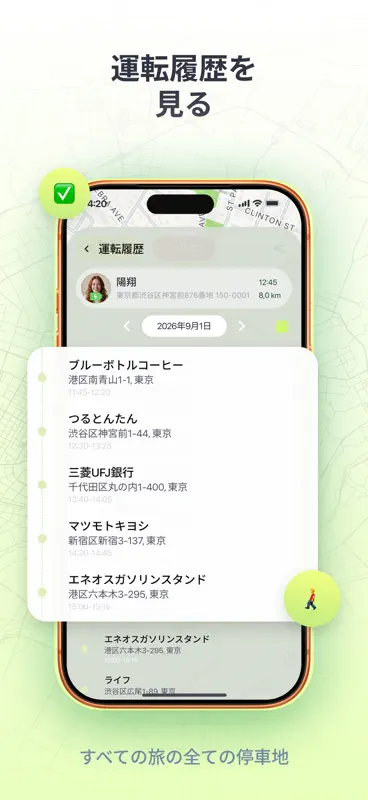 位置情報 & 携帯を探す: RideUp screenshot 2 of 5