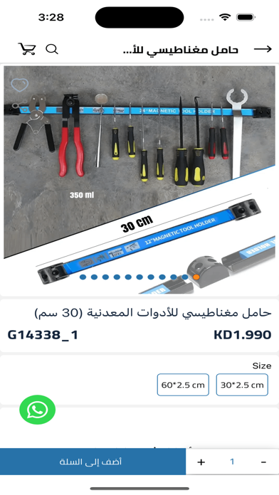 GstoreQ8 Screenshot